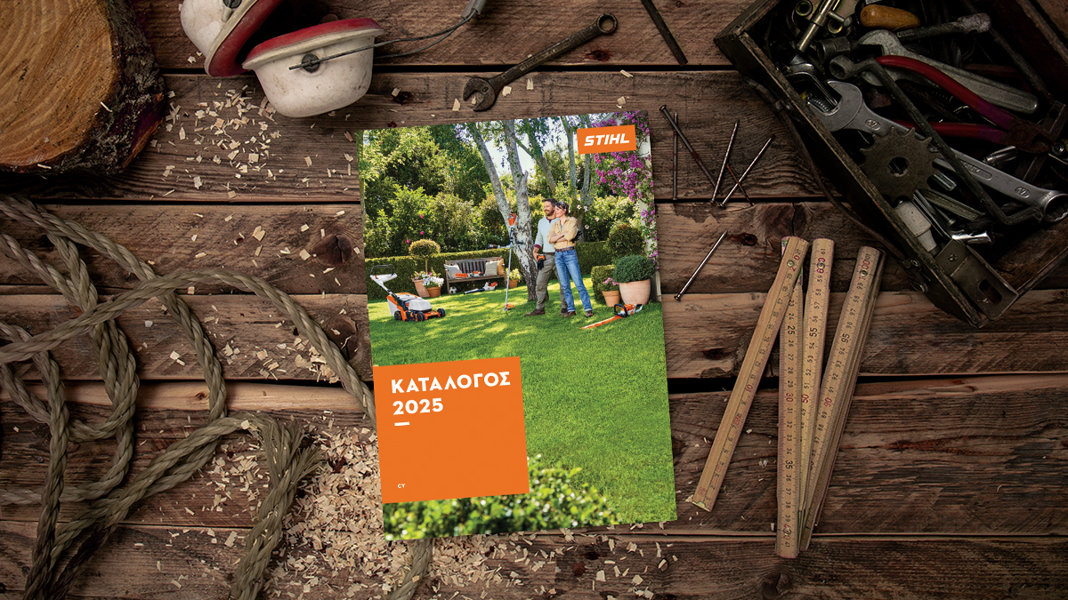 Κατάλογος STIHL 2024